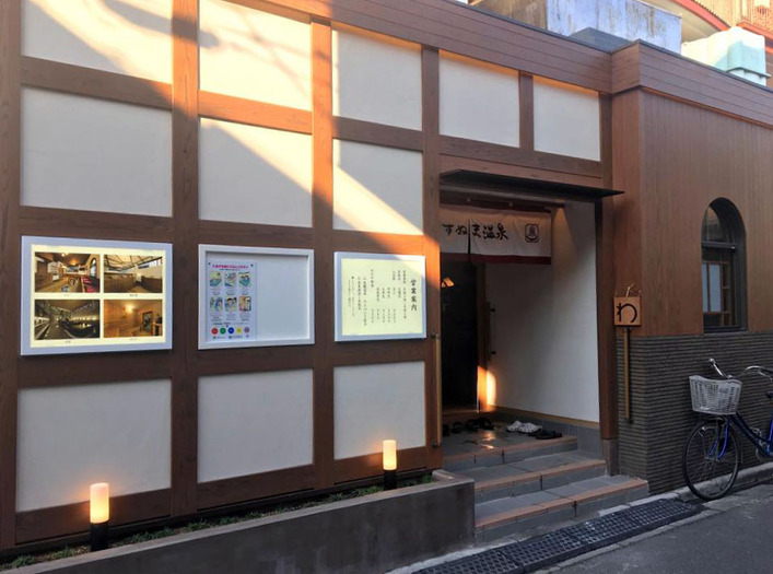 はすぬま温泉 (3)