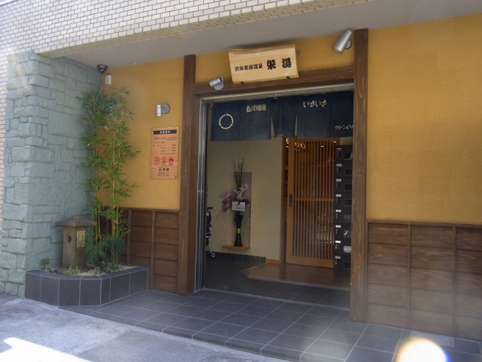 渋谷笹塚温泉 栄湯 (2)