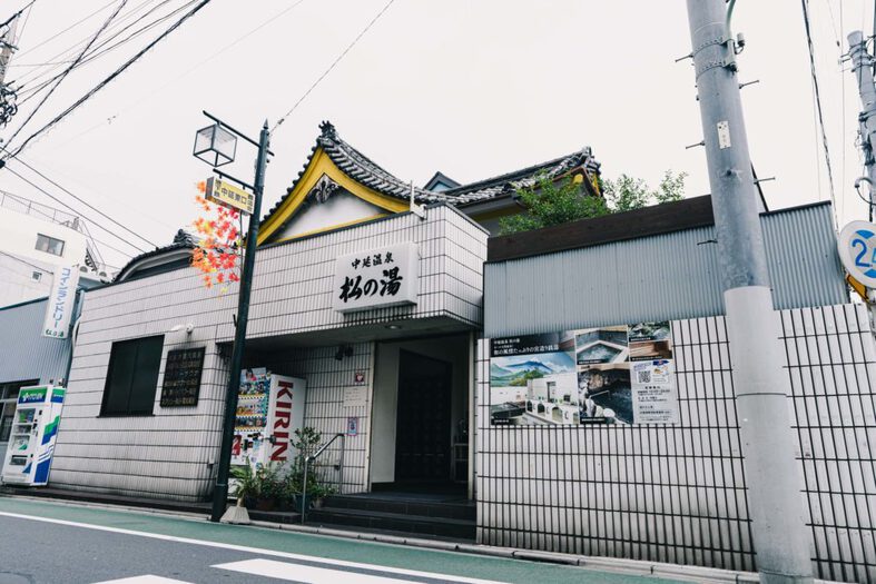 中延温泉 松の湯 (2)